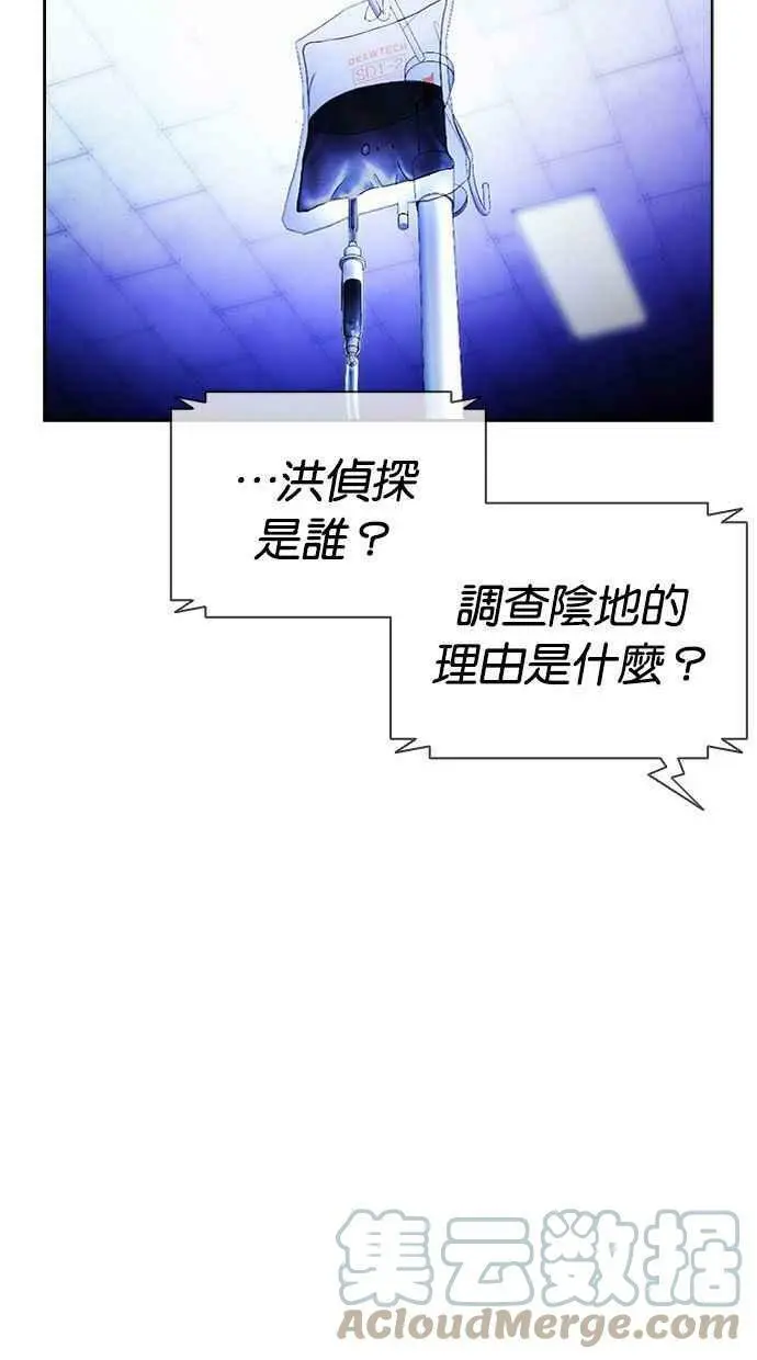 [第395话] 绑架朴玄硕[02] 第137页
