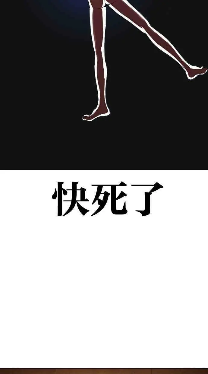 [第395话] 绑架朴玄硕[02] 第120页