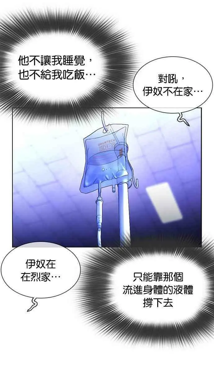 [第395话] 绑架朴玄硕[02] 第115页