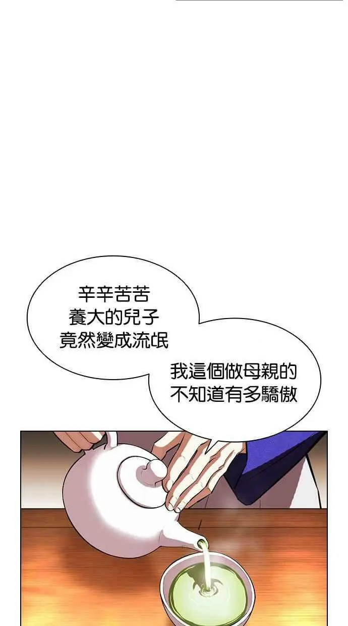 [第395话] 绑架朴玄硕[02] 第50页