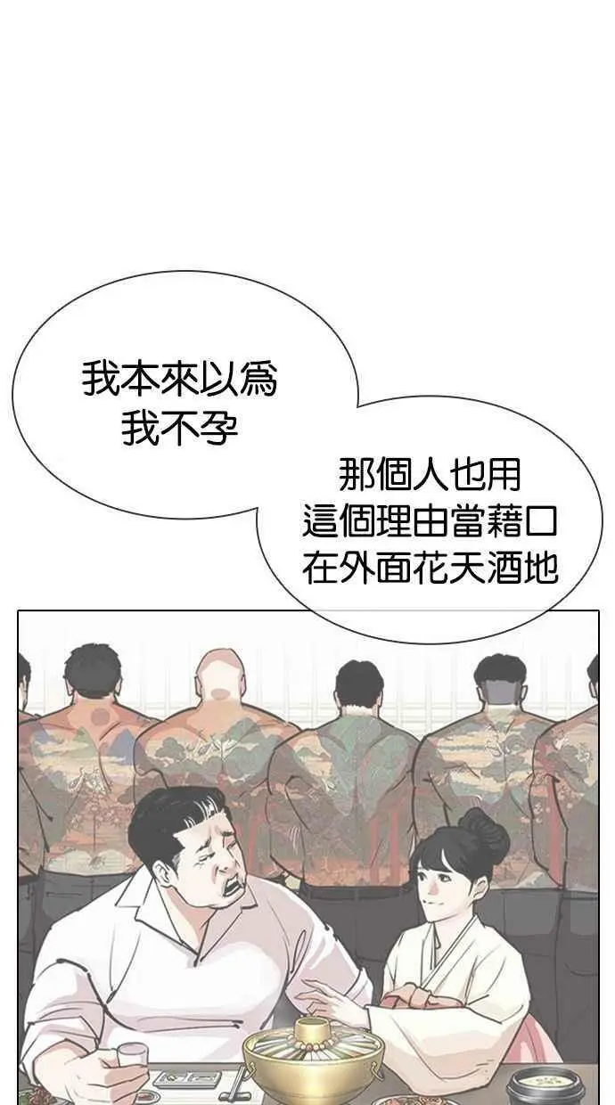 [第395话] 绑架朴玄硕[02] 第58页
