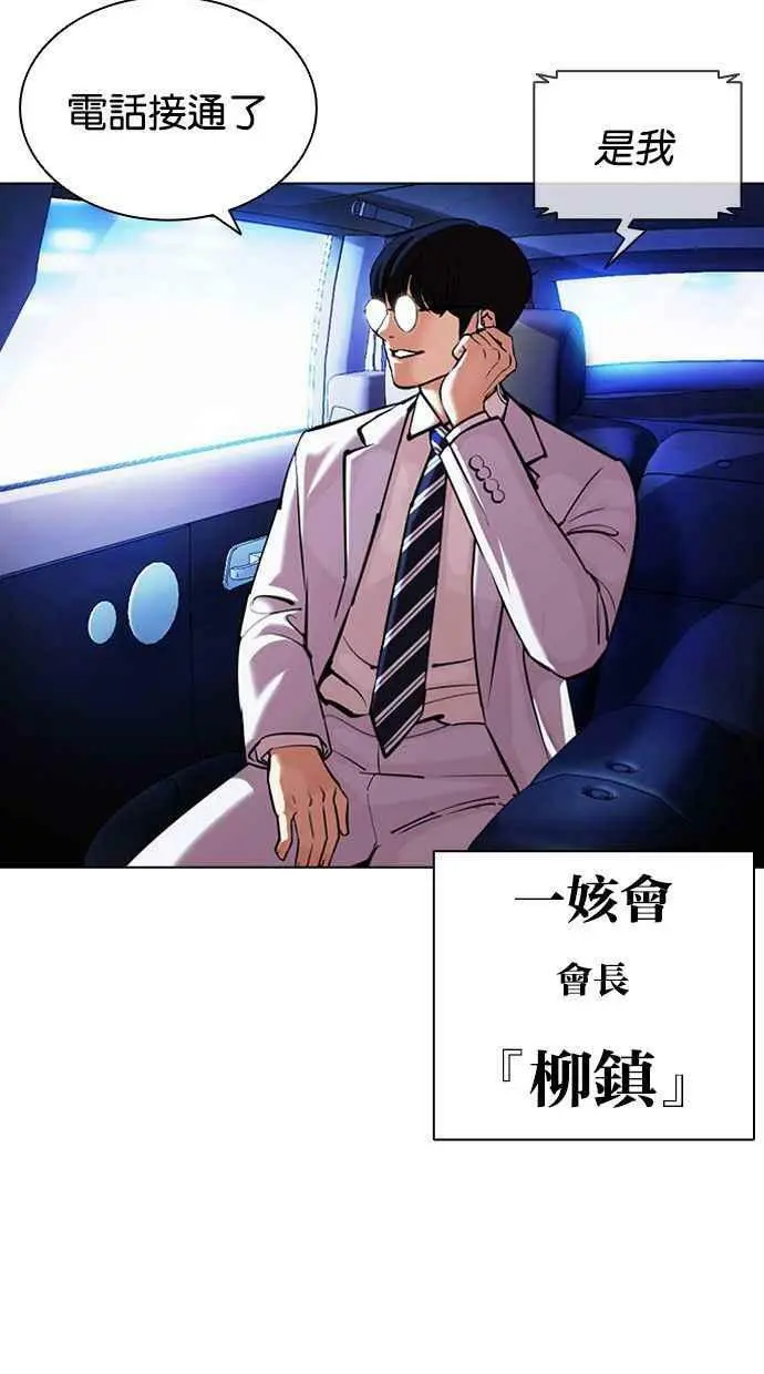 [第395话] 绑架朴玄硕[02] 第98页