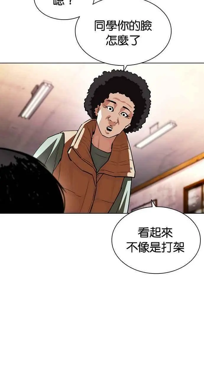 [第395话] 绑架朴玄硕[02] 第79页