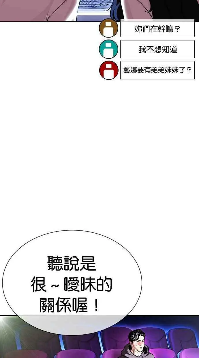 [第395话] 绑架朴玄硕[02] 第15页
