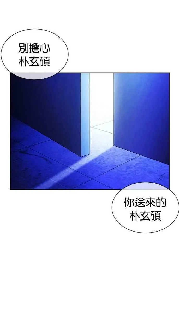 [第395话] 绑架朴玄硕[02] 第108页