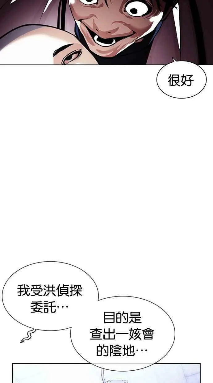 [第395话] 绑架朴玄硕[02] 第136页