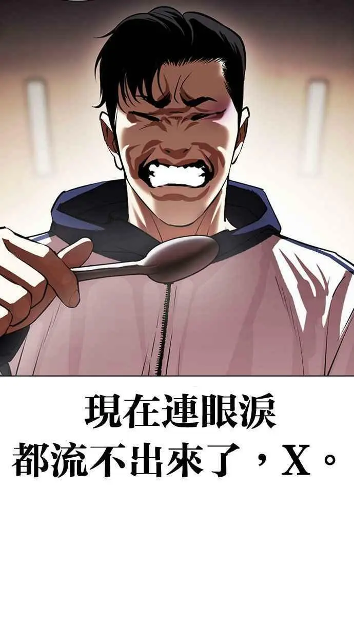 [第395话] 绑架朴玄硕[02] 第91页