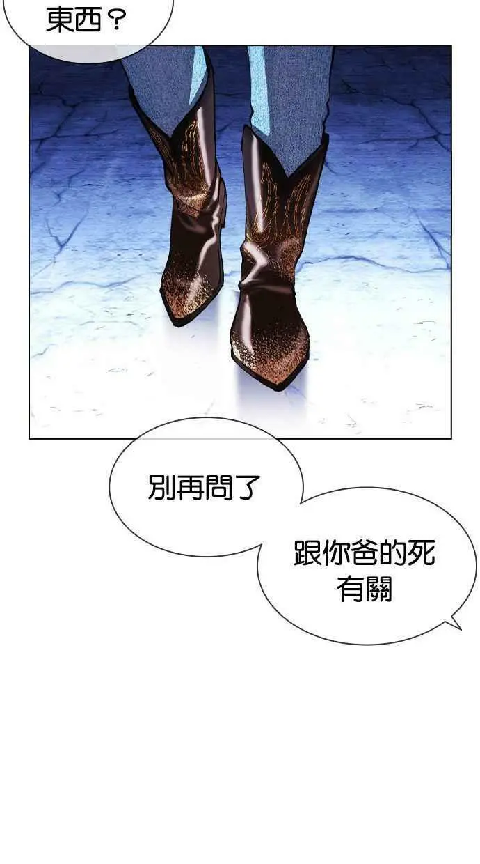 [第395话] 绑架朴玄硕[02] 第66页