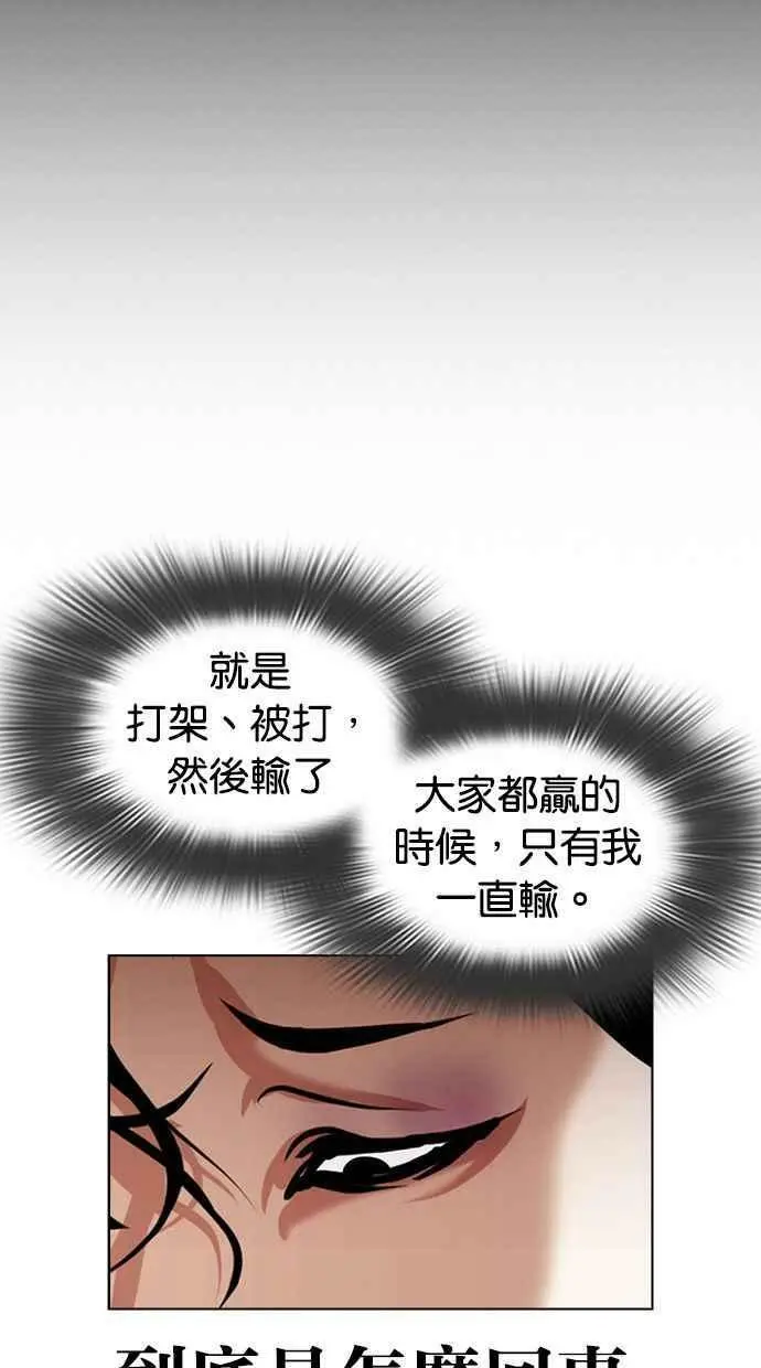 [第395话] 绑架朴玄硕[02] 第84页