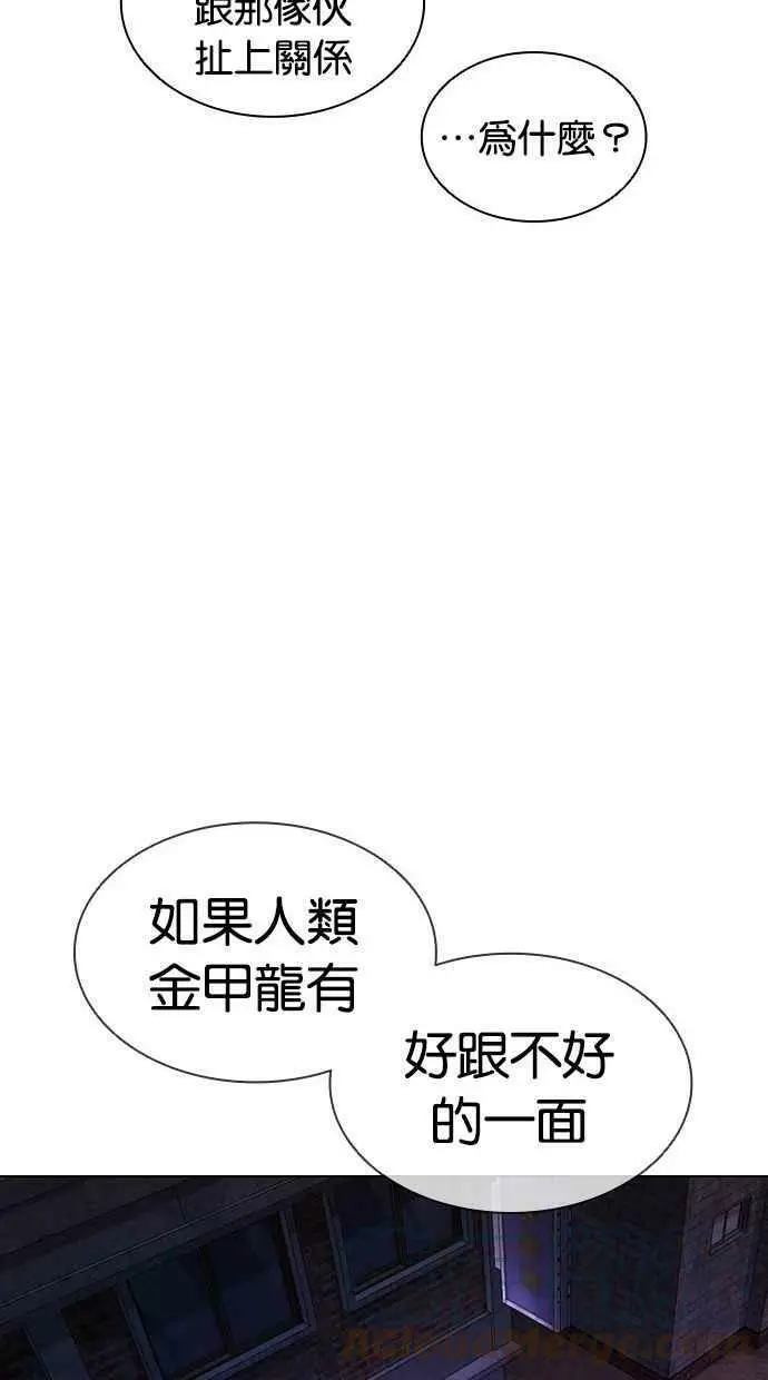 [第395话] 绑架朴玄硕[02] 第69页