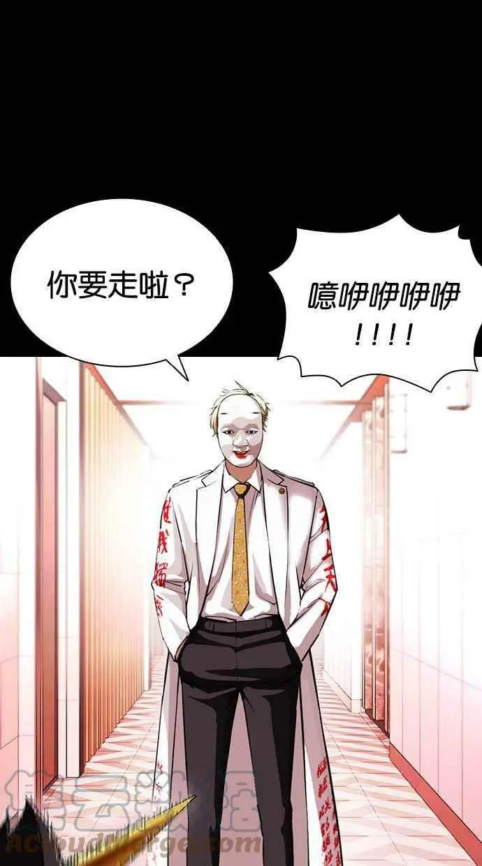 [第395话] 绑架朴玄硕[02] 第25页