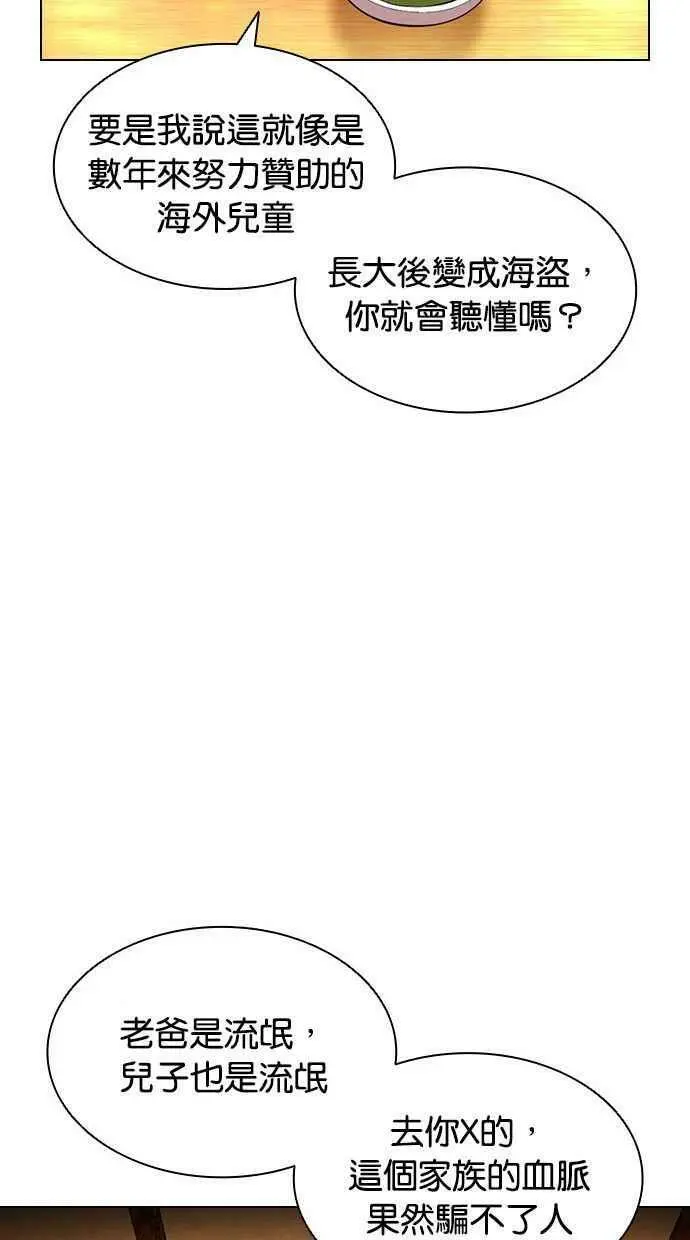 [第395话] 绑架朴玄硕[02] 第51页