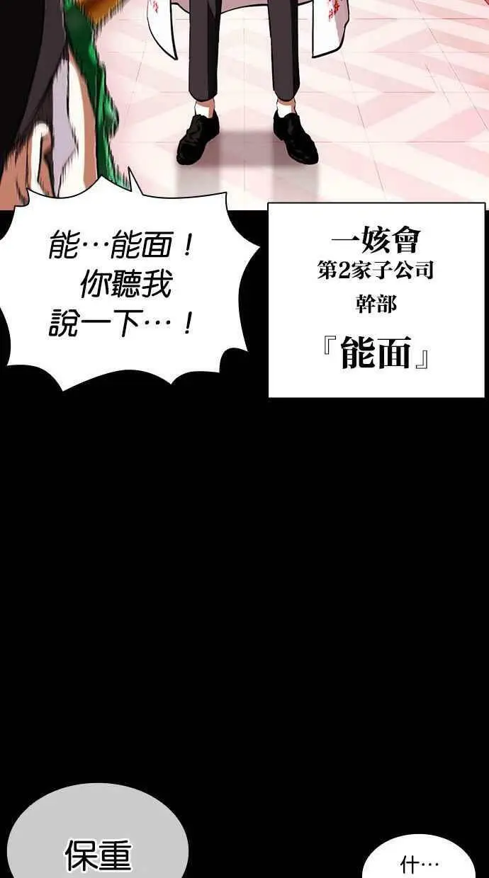 [第395话] 绑架朴玄硕[02] 第26页