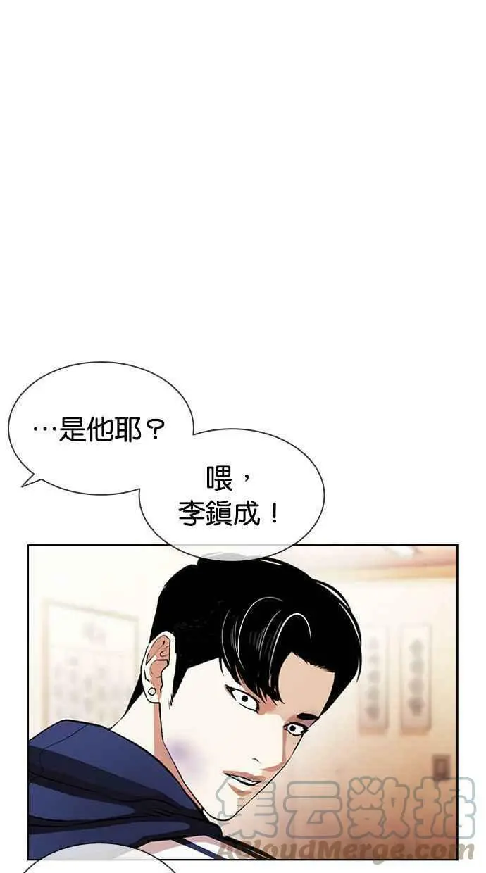 [第395话] 绑架朴玄硕[02] 第93页