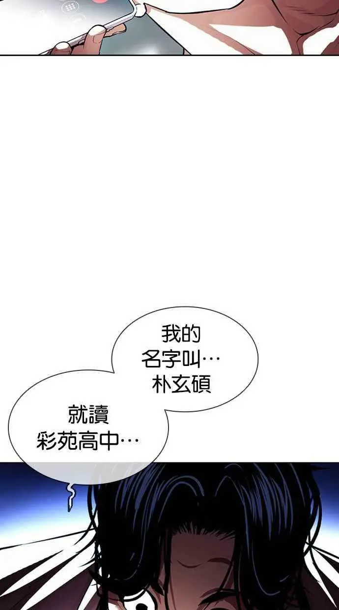 [第395话] 绑架朴玄硕[02] 第135页