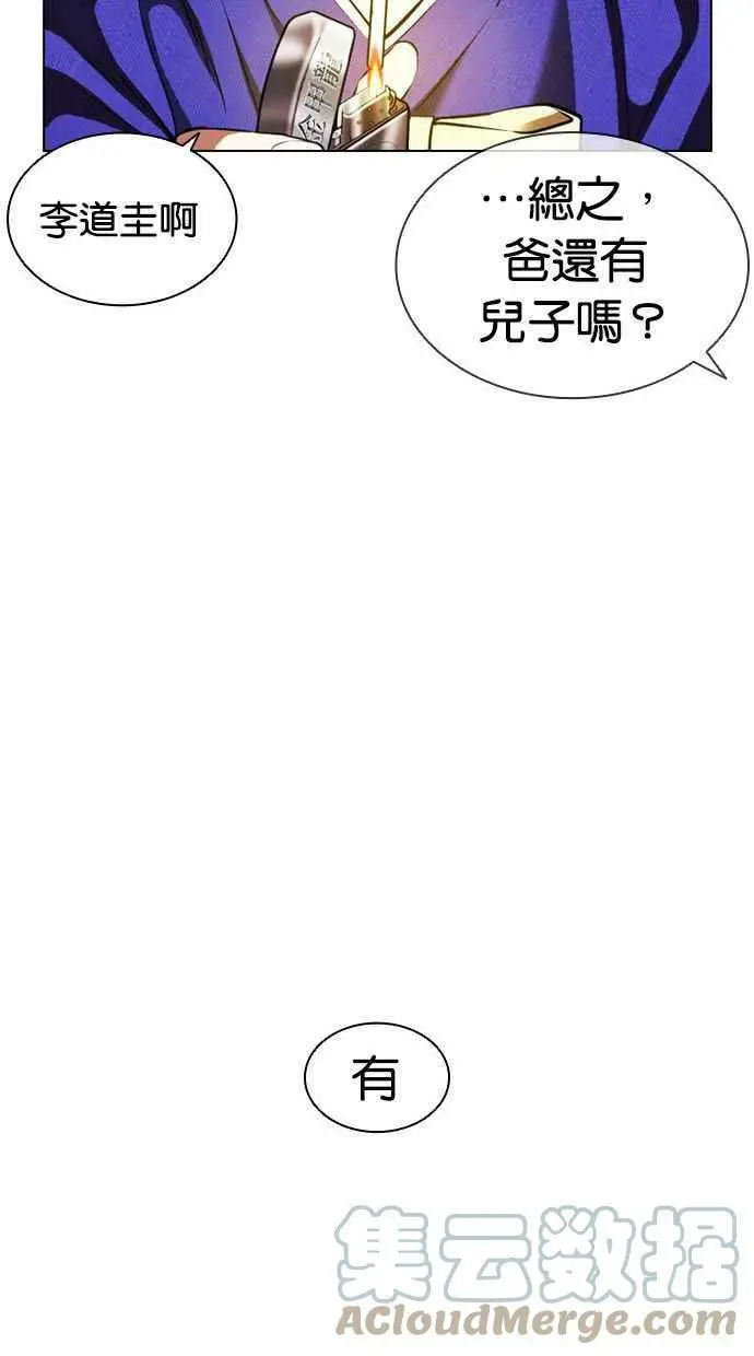 [第395话] 绑架朴玄硕[02] 第57页