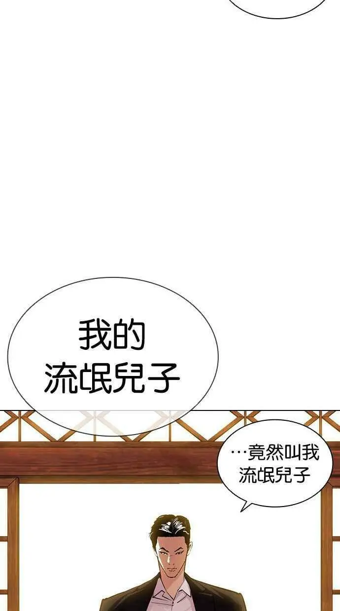 [第395话] 绑架朴玄硕[02] 第48页
