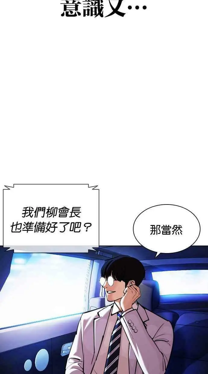 [第395话] 绑架朴玄硕[02] 第132页