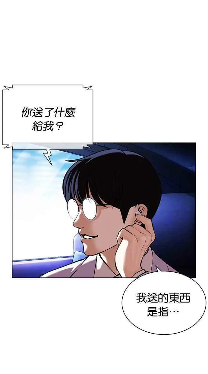 [第395话] 绑架朴玄硕[02] 第99页