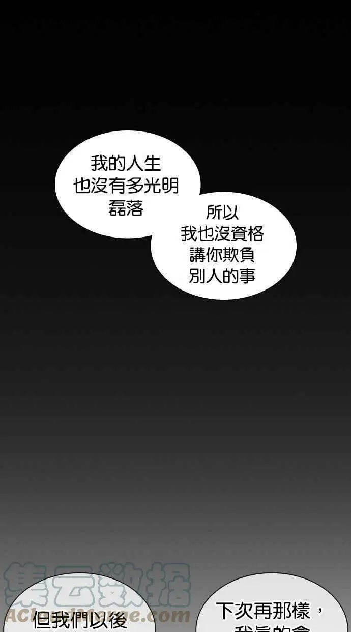 [第395话] 绑架朴玄硕[02] 第41页