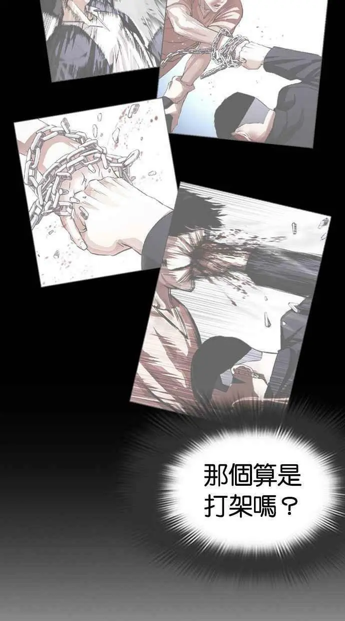 [第395话] 绑架朴玄硕[02] 第83页