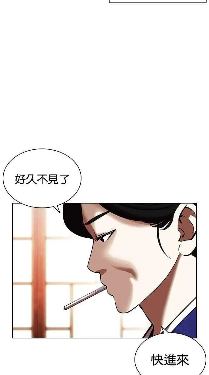 [第395话] 绑架朴玄硕[02] 第47页
