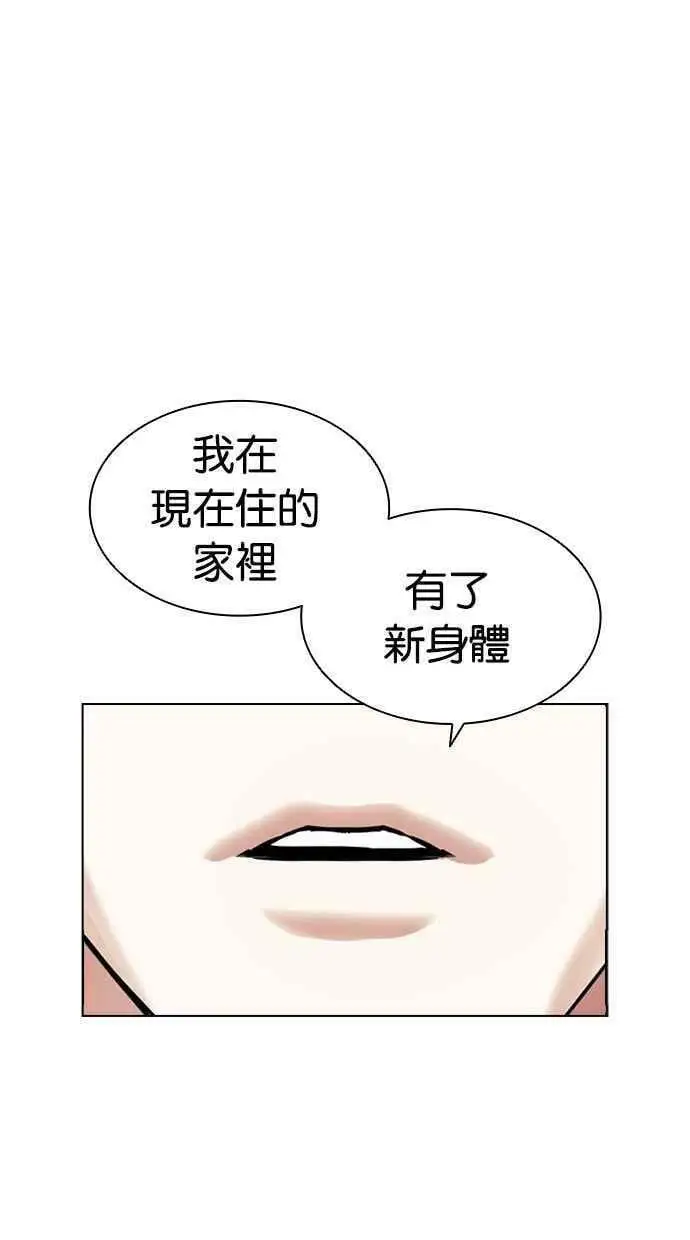 [第395话] 绑架朴玄硕[02] 第142页