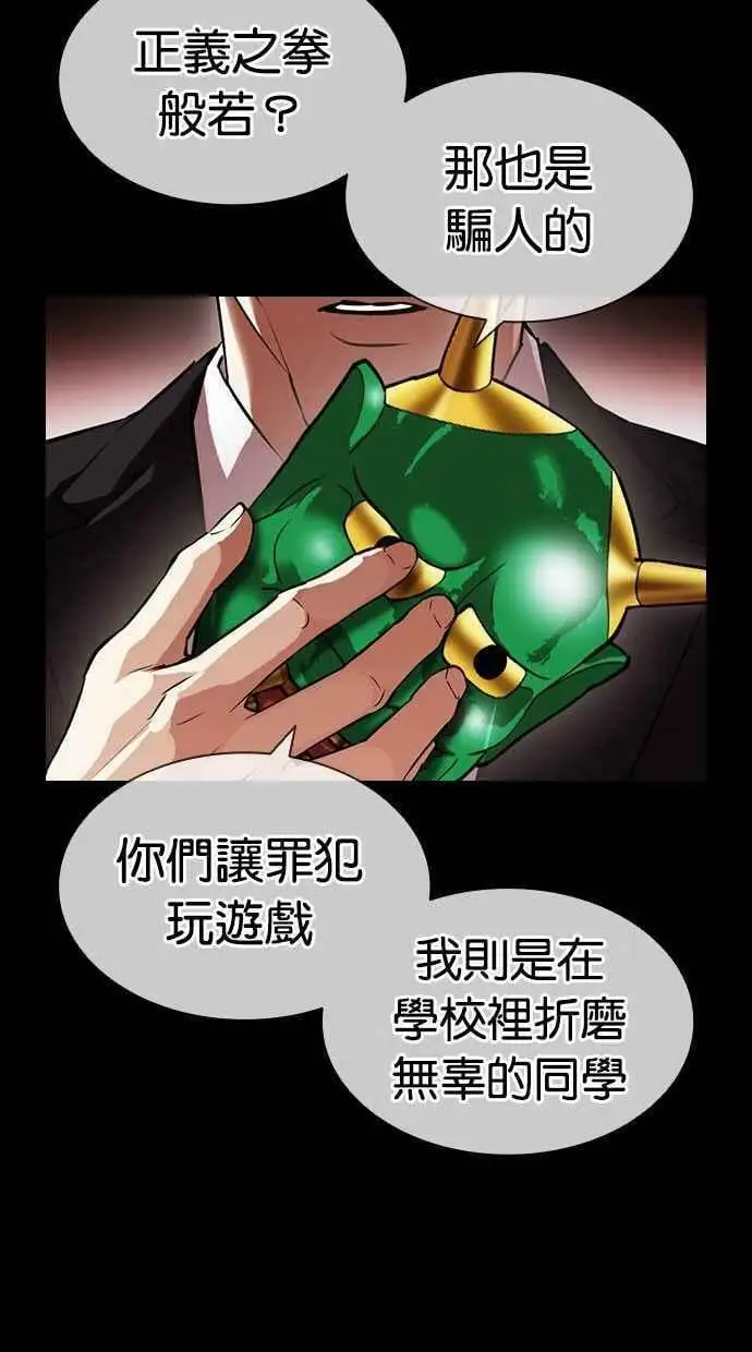 [第395话] 绑架朴玄硕[02] 第34页