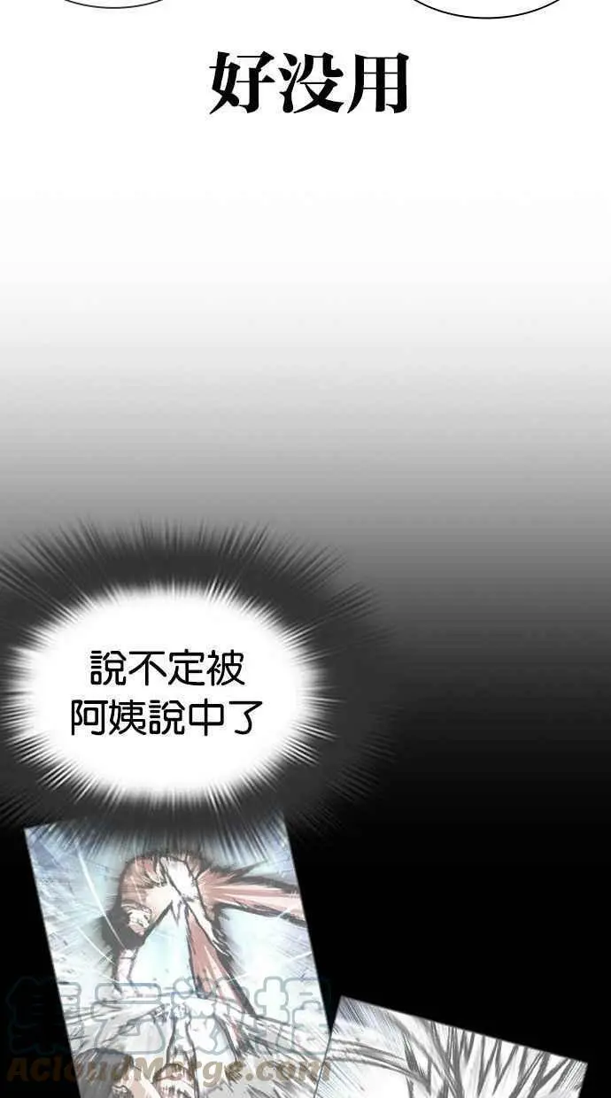 [第395话] 绑架朴玄硕[02] 第81页