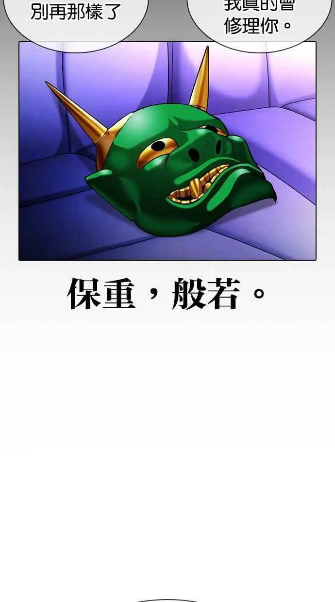 [第395话] 绑架朴玄硕[02] 第42页