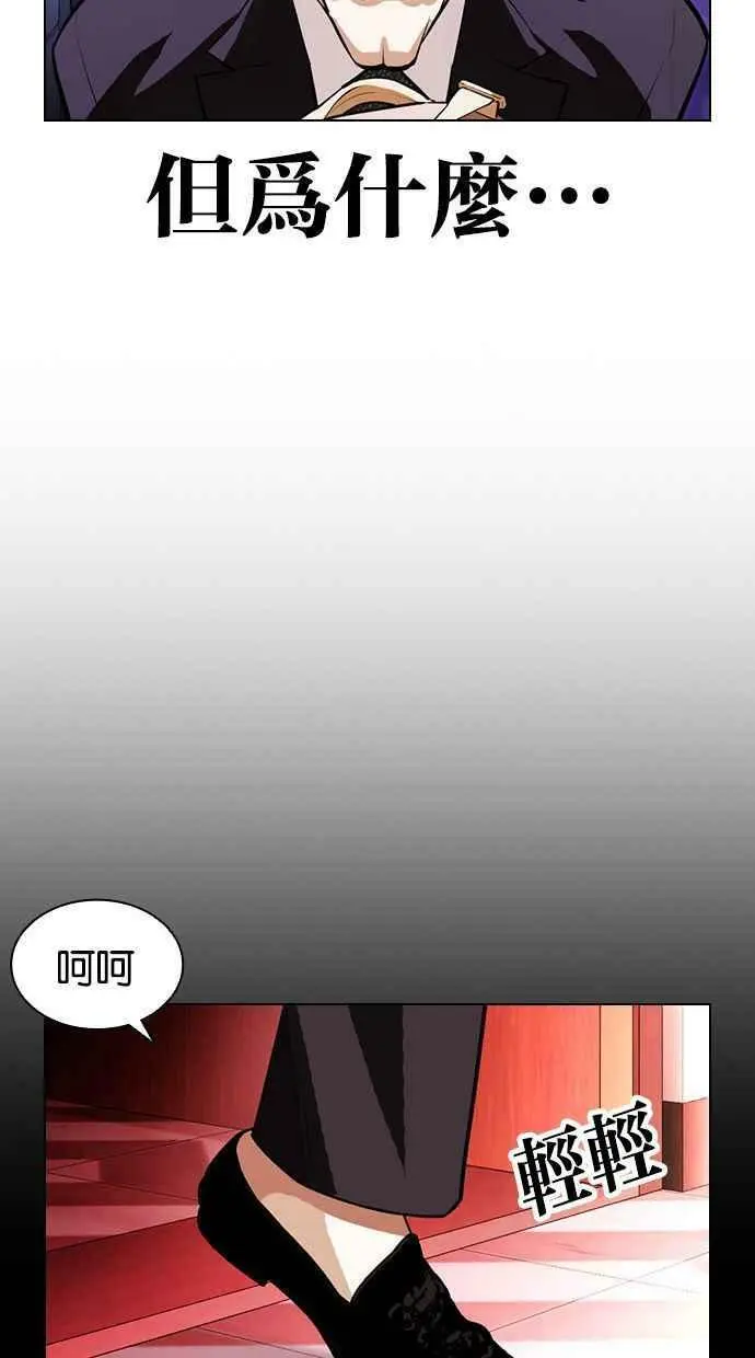 [第395话] 绑架朴玄硕[02] 第22页