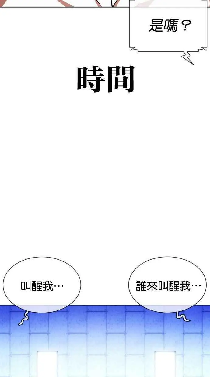 [第395话] 绑架朴玄硕[02] 第112页