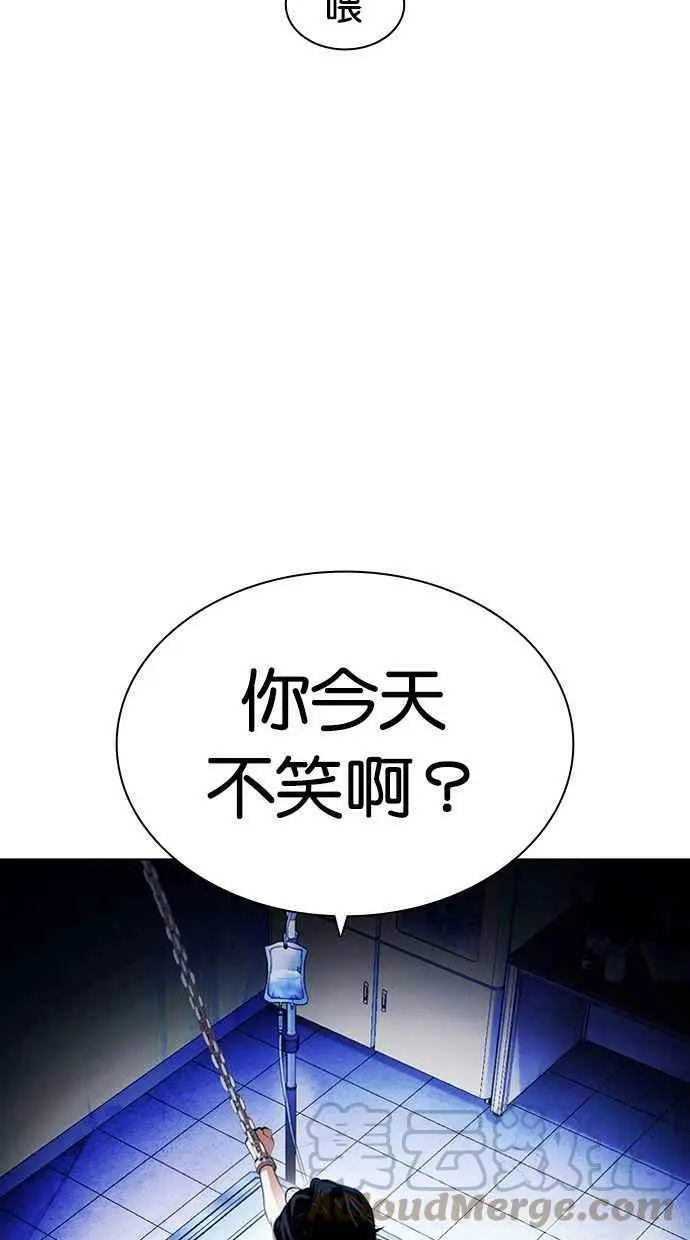 [第395话] 绑架朴玄硕[02] 第125页