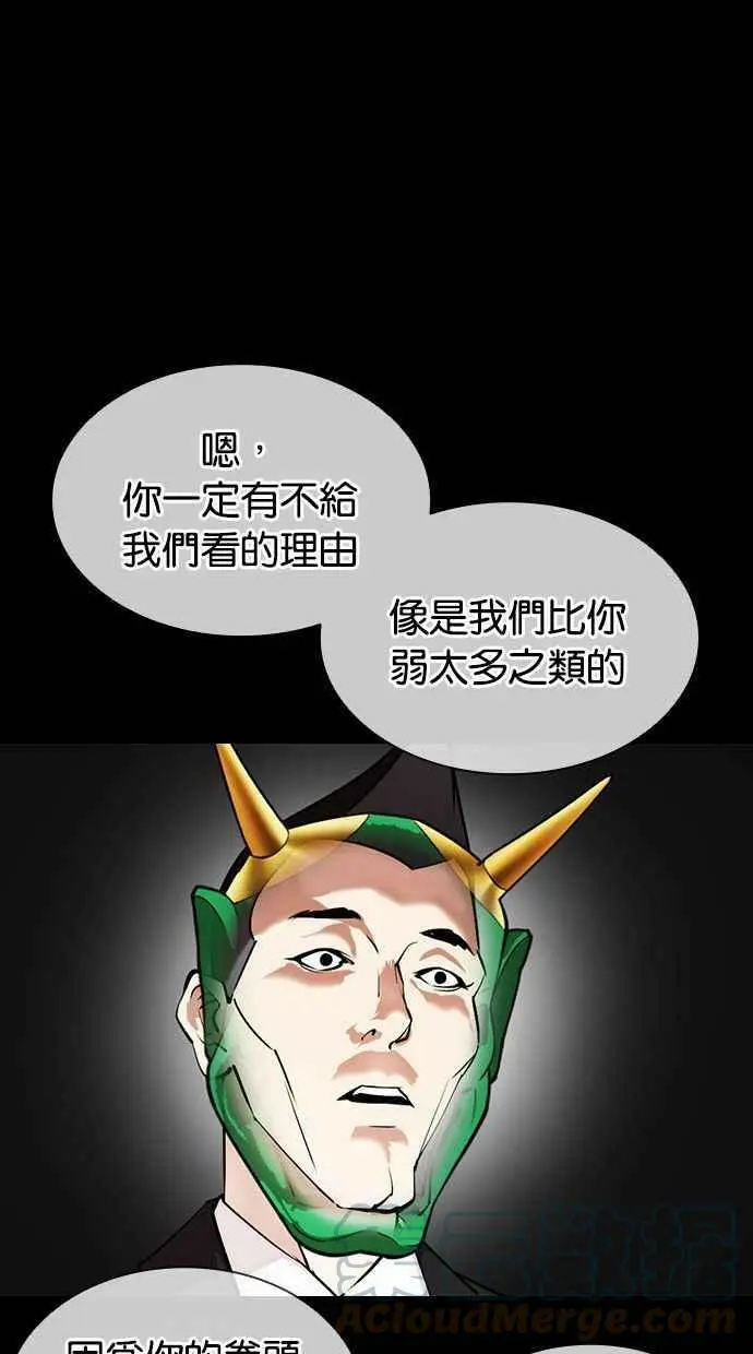 [第395话] 绑架朴玄硕[02] 第29页