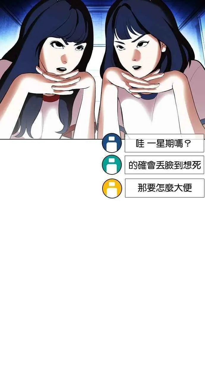 [第395话] 绑架朴玄硕[02] 第11页