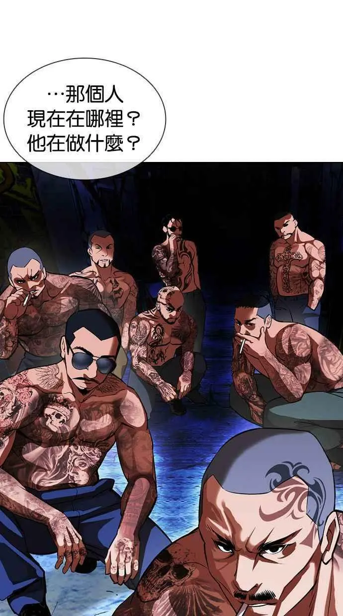[第395话] 绑架朴玄硕[02] 第63页