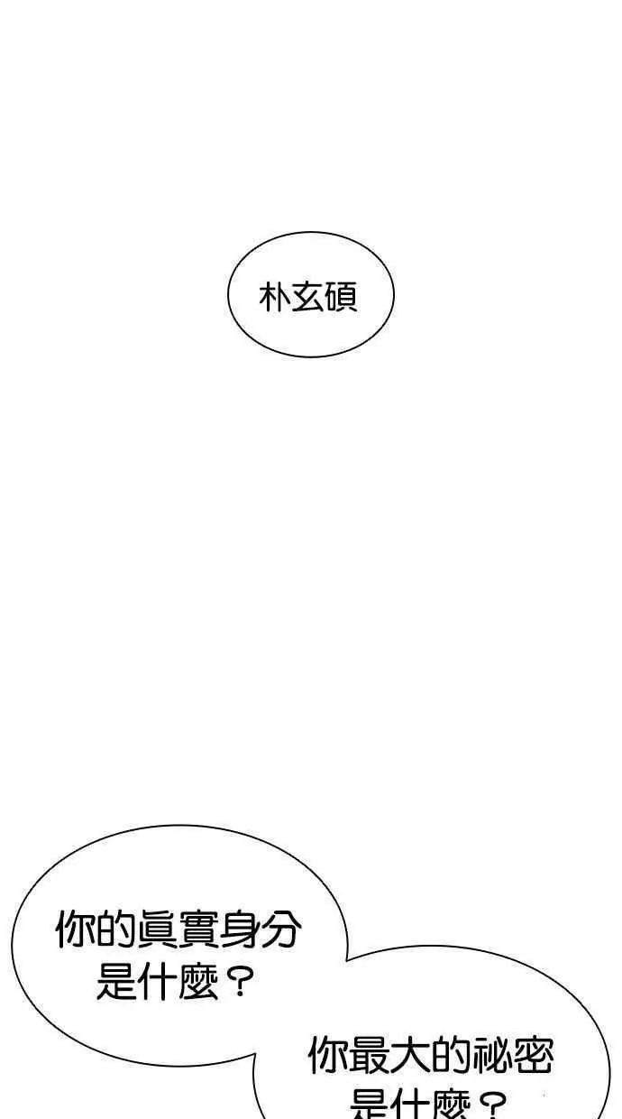 [第395话] 绑架朴玄硕[02] 第139页