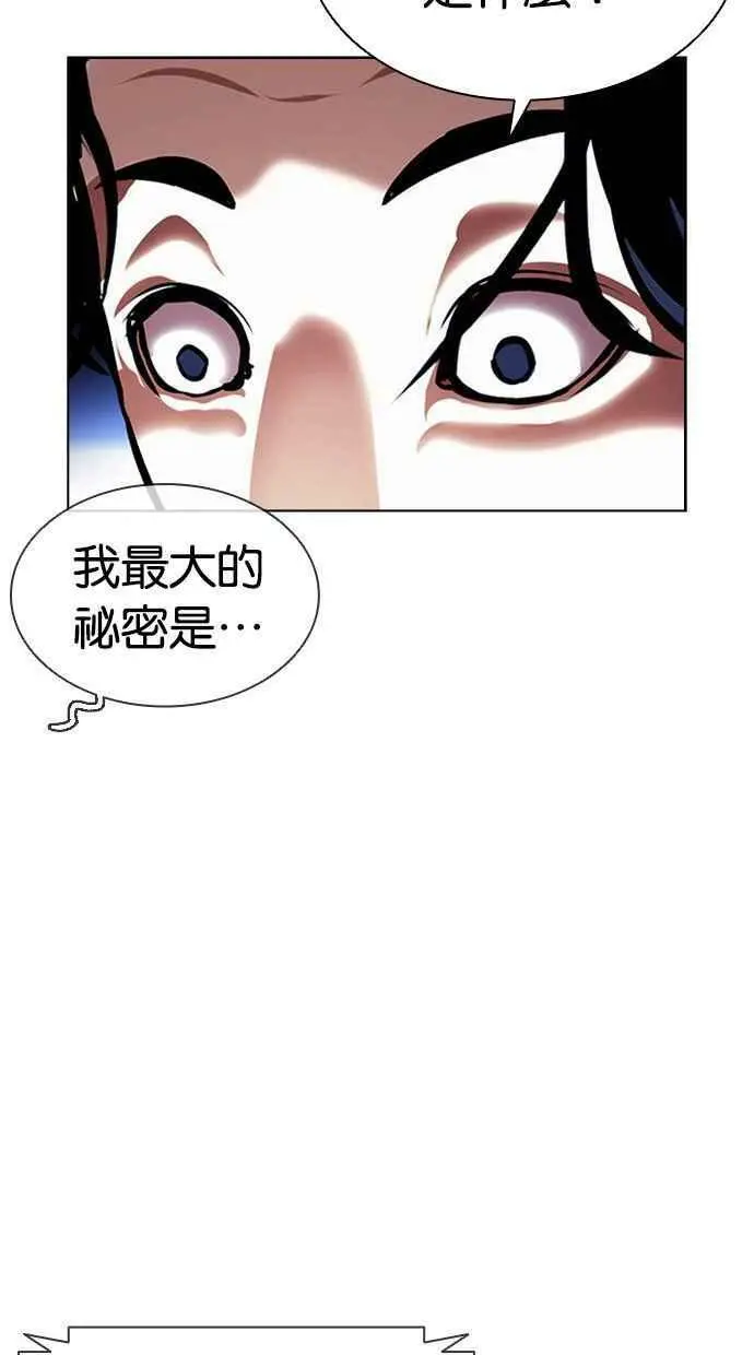 [第395话] 绑架朴玄硕[02] 第140页