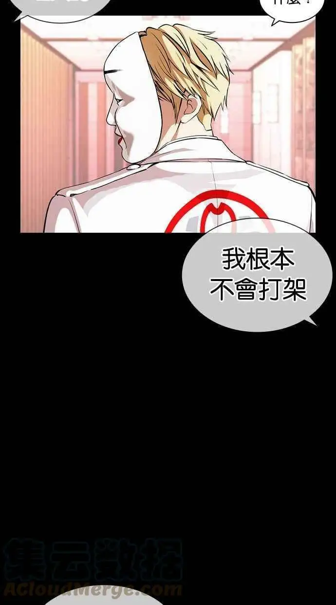 [第395话] 绑架朴玄硕[02] 第33页