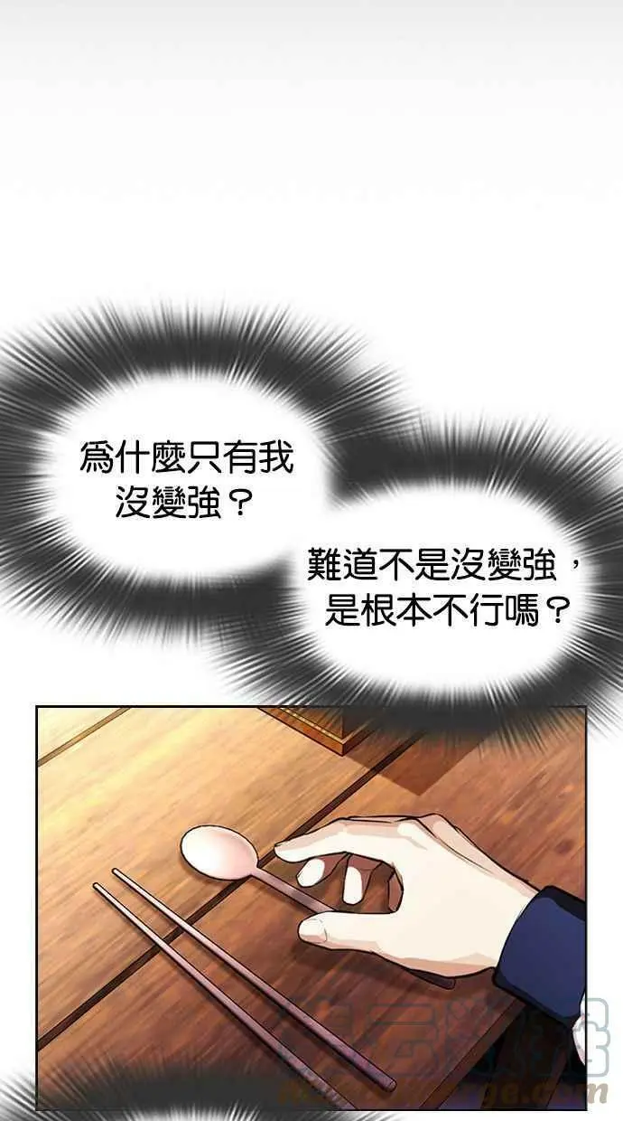[第395话] 绑架朴玄硕[02] 第89页