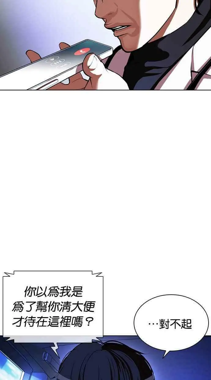[第395话] 绑架朴玄硕[02] 第106页