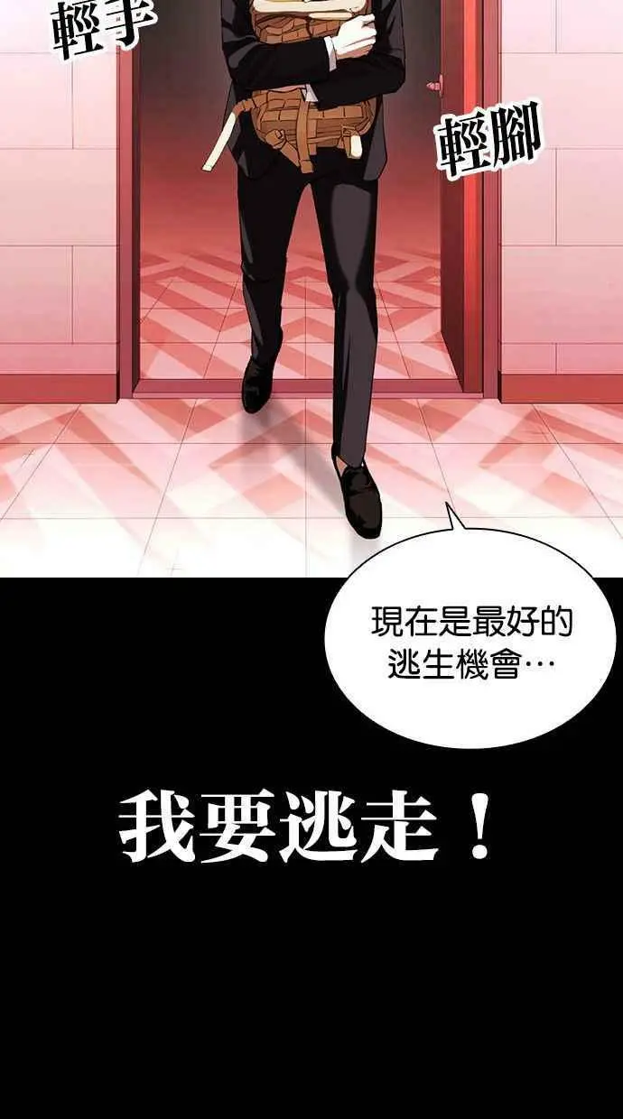 [第395话] 绑架朴玄硕[02] 第24页