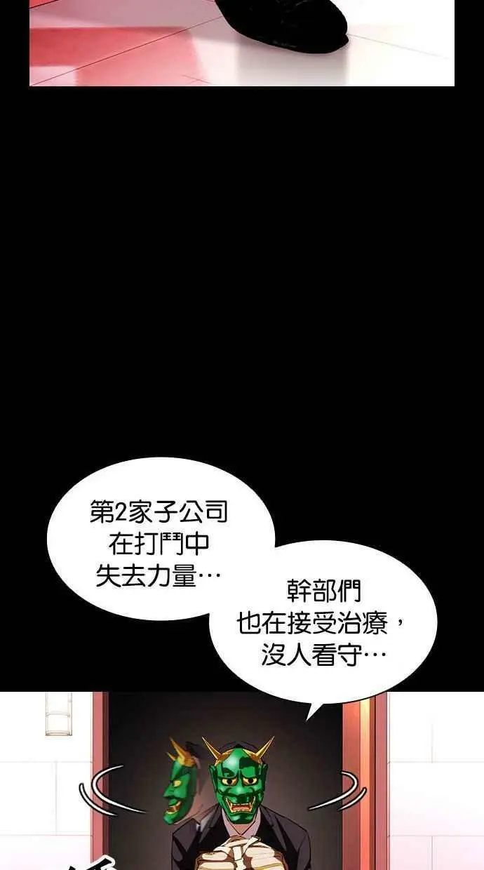 [第395话] 绑架朴玄硕[02] 第23页