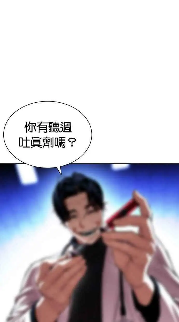 [第395话] 绑架朴玄硕[02] 第128页
