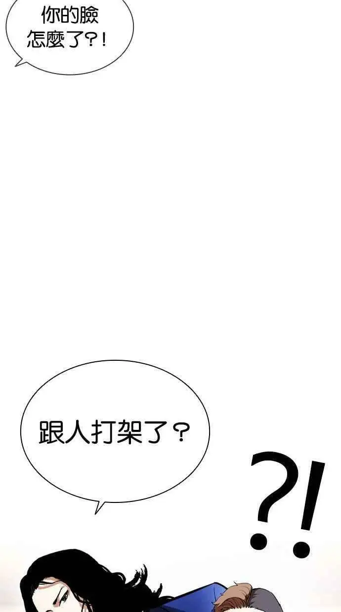 [第395话] 绑架朴玄硕[02] 第94页