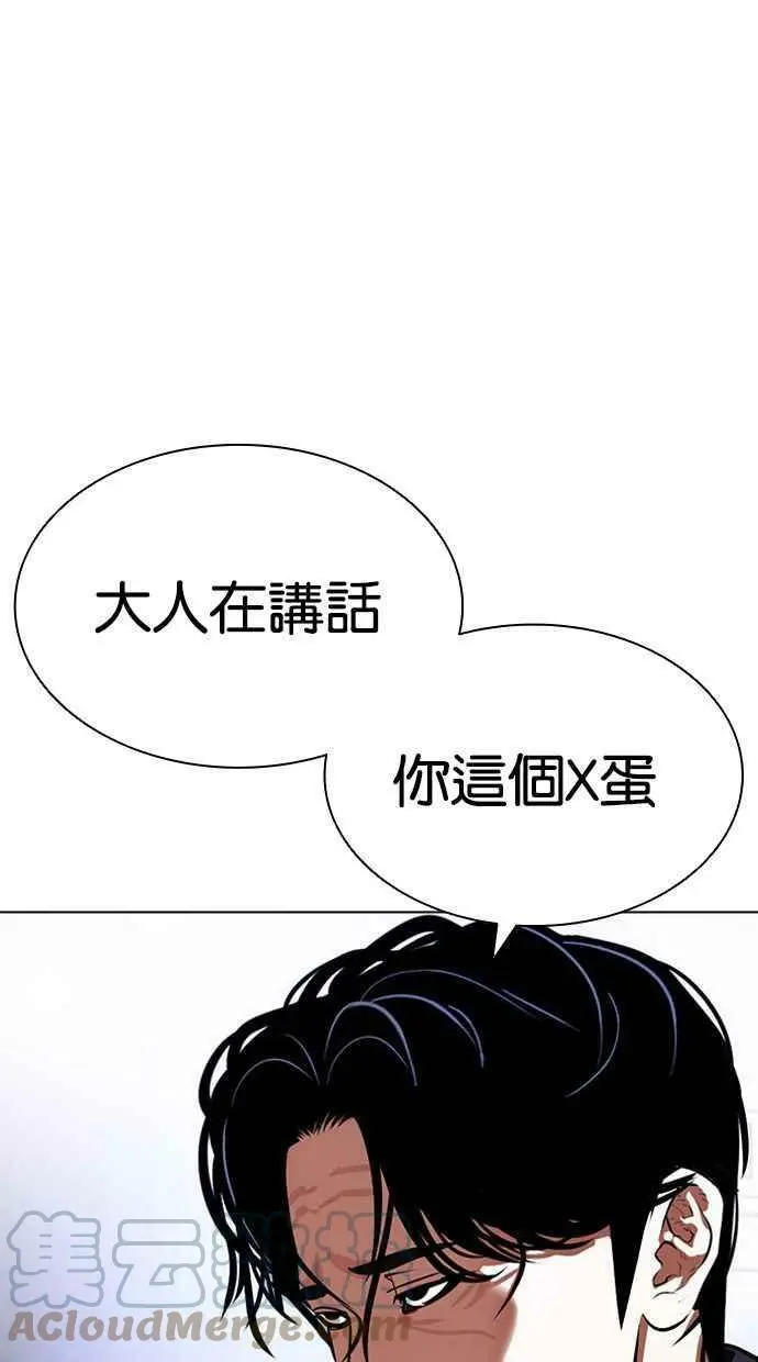 [第395话] 绑架朴玄硕[02] 第105页