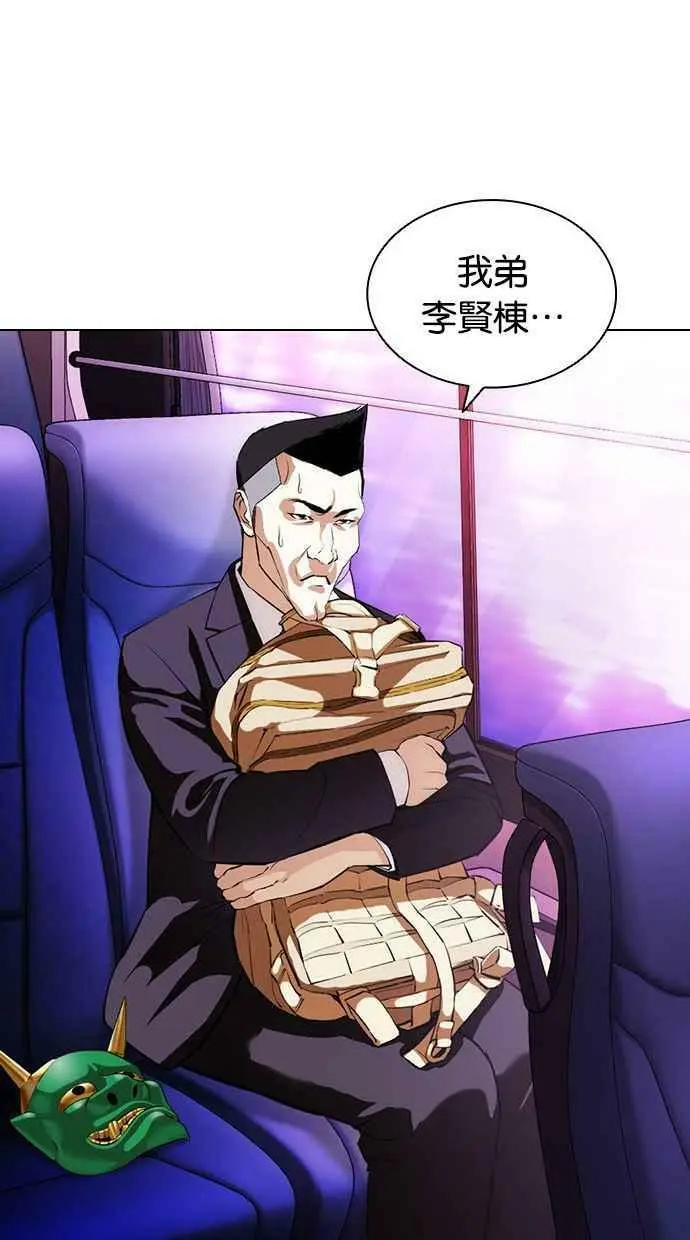 [第395话] 绑架朴玄硕[02] 第20页