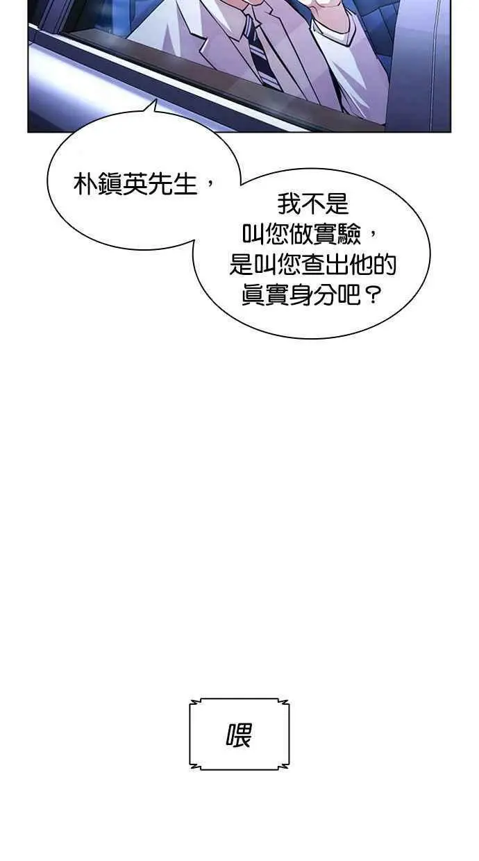 [第395话] 绑架朴玄硕[02] 第104页