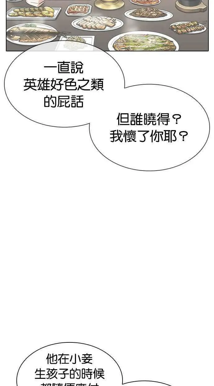 [第395话] 绑架朴玄硕[02] 第59页
