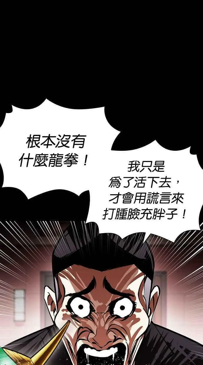 [第395话] 绑架朴玄硕[02] 第35页